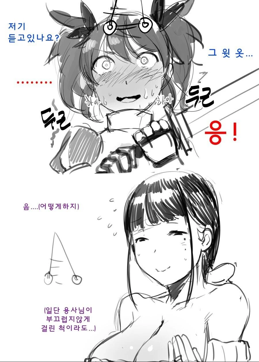 최면술에 걸린척해주는 최면술을 손에 넣은 용사 - 이미지 2