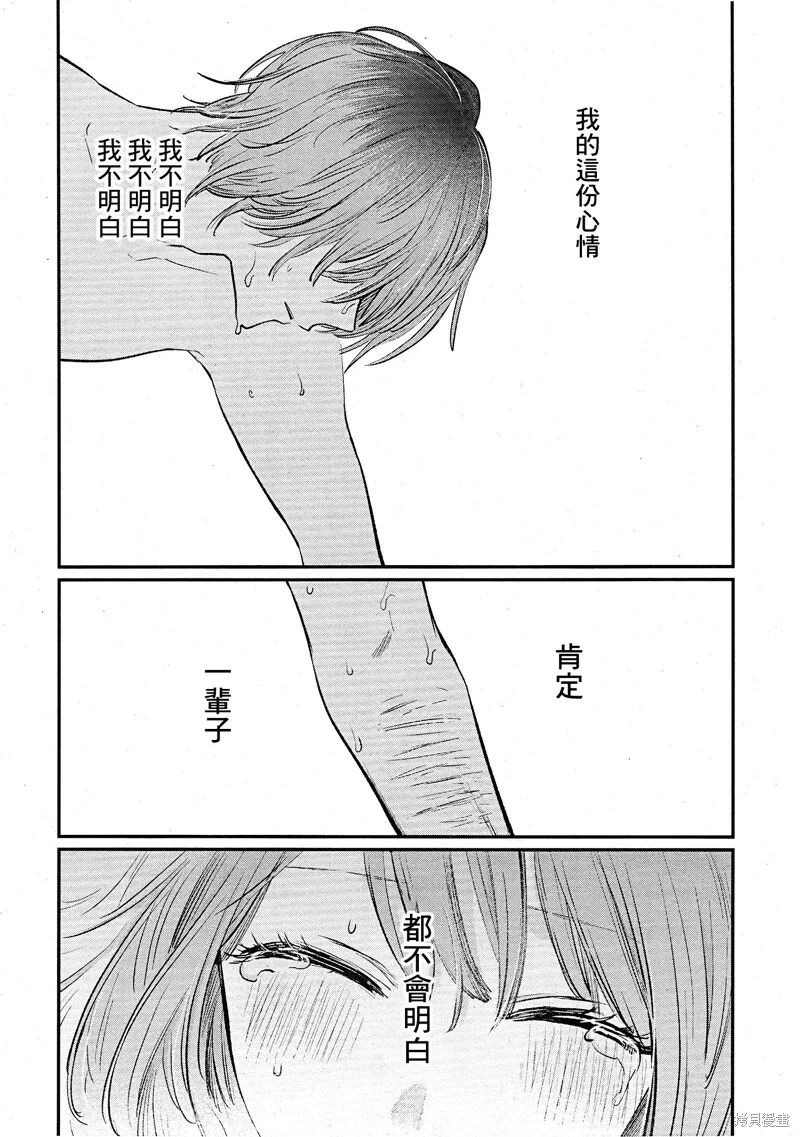 최애의 아이 그림작가 멩고 신작 단편 일부 장면 - 이미지 2
