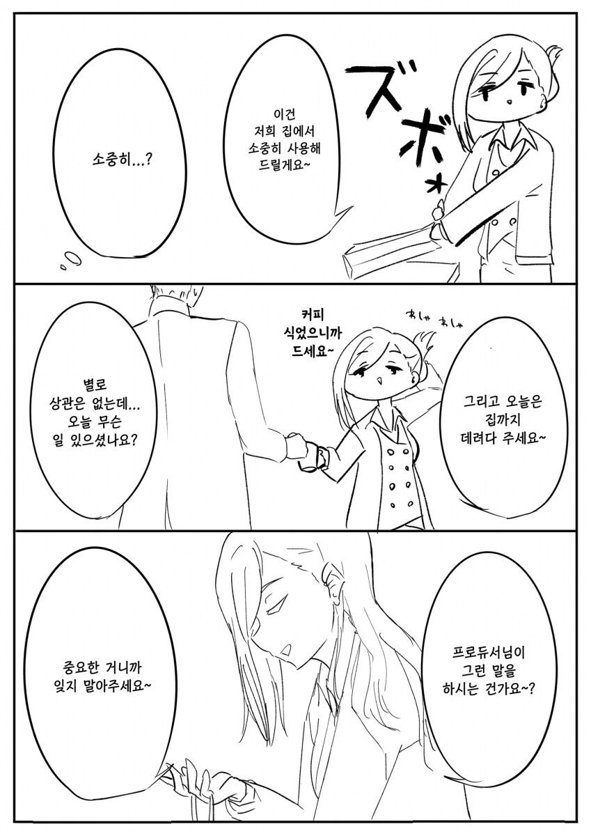 [@] 기분나쁘게 생겻지만 귀여운것 - 이미지 6