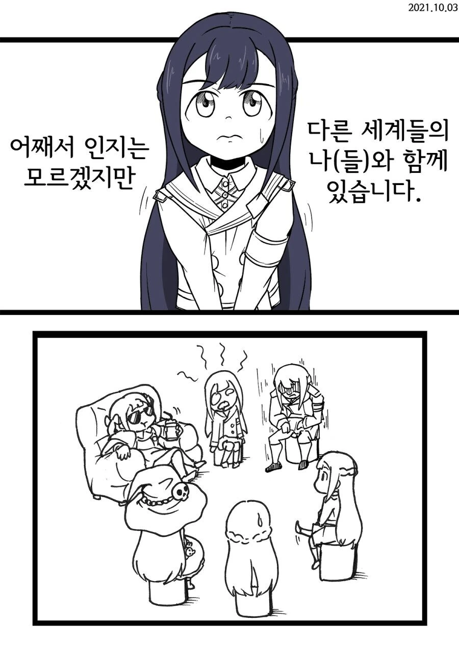 라오)이세계 안드바리.manwha