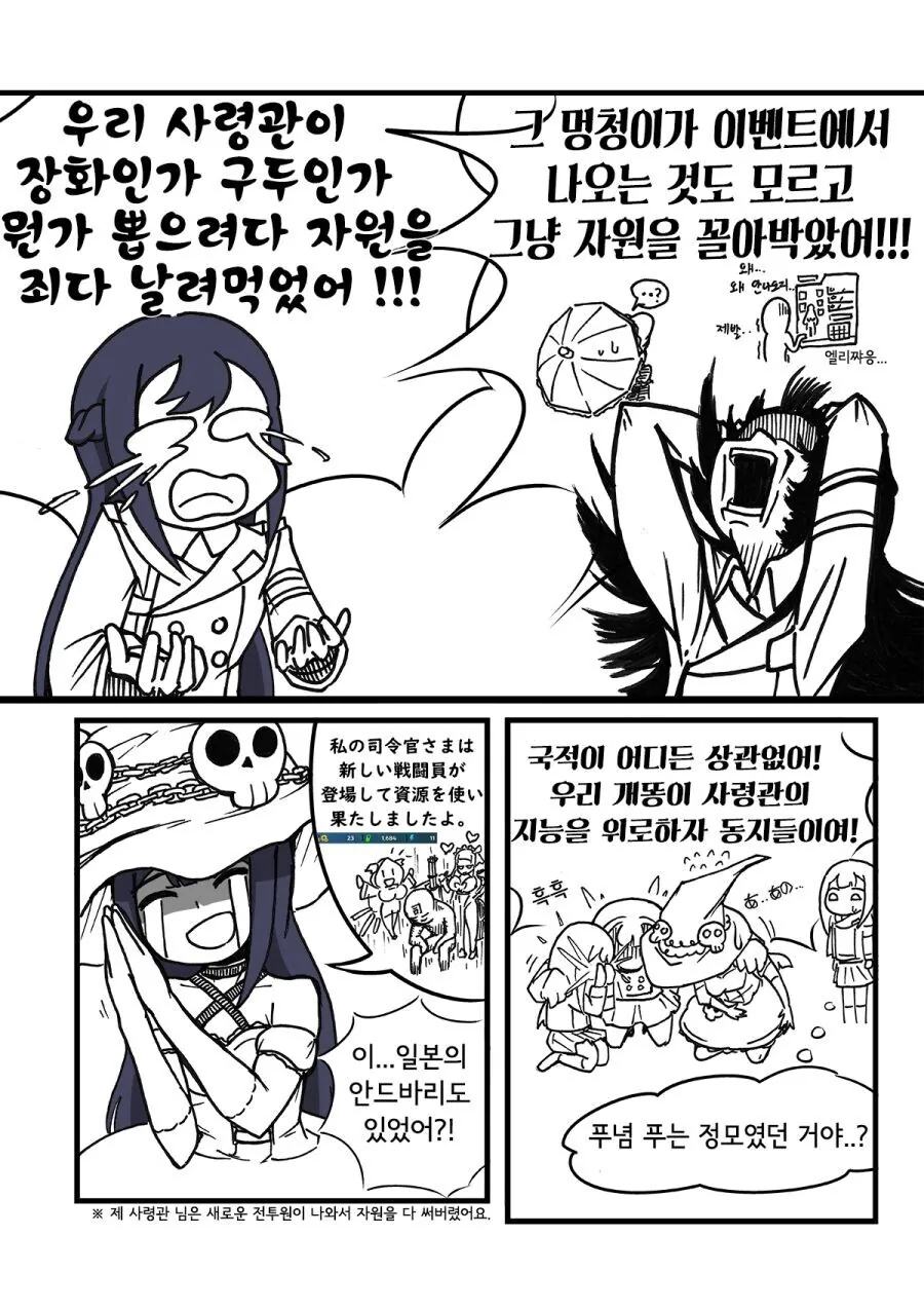 라오)이세계 안드바리.manwha - 이미지 2