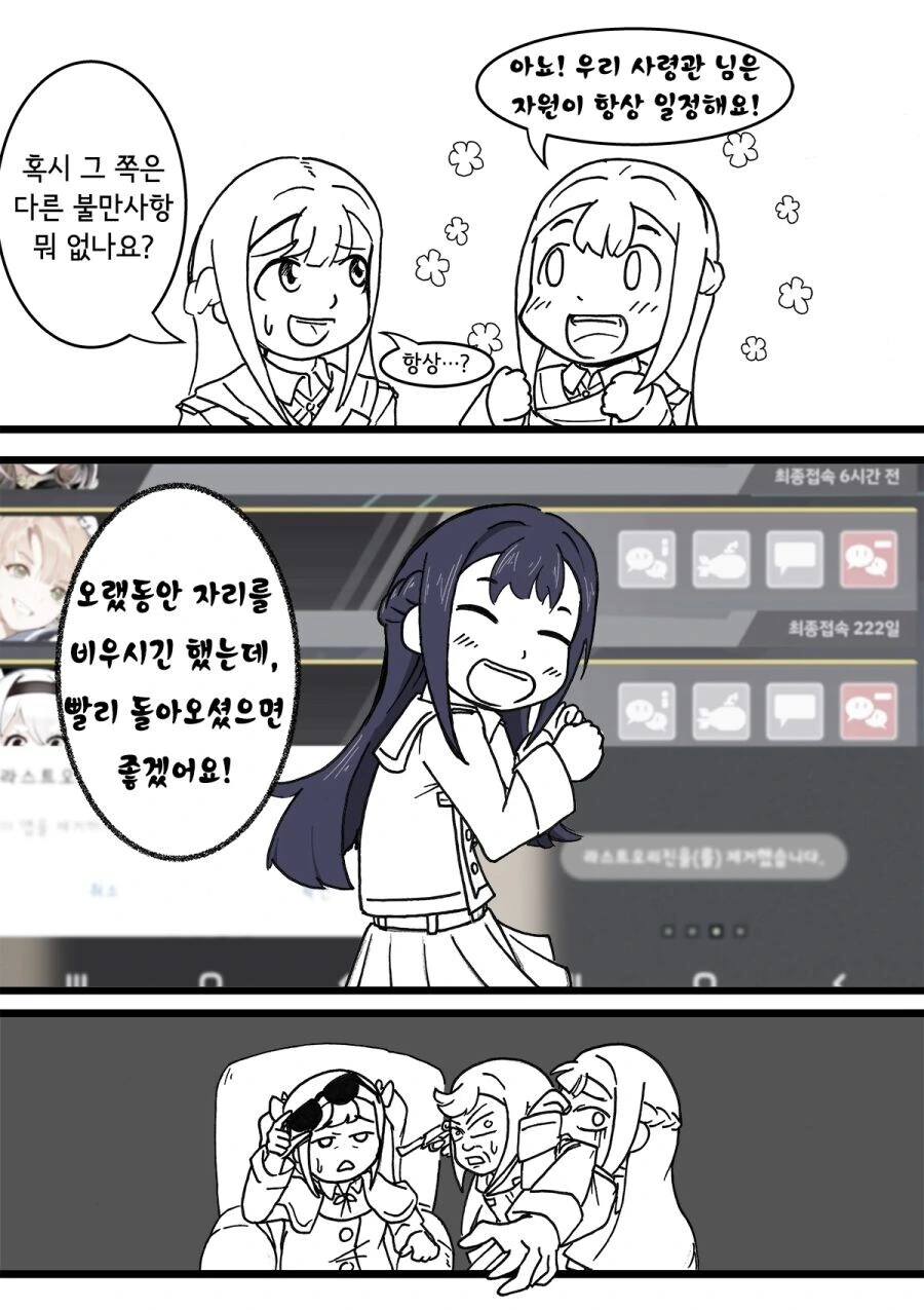 라오)이세계 안드바리.manwha - 이미지 4