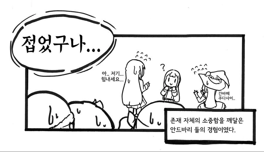 라오)이세계 안드바리.manwha - 이미지 5