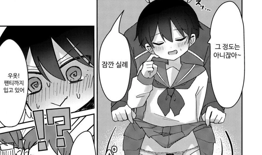 반에서 가장 귀여운 애를 뽑는.manga - 이미지 5