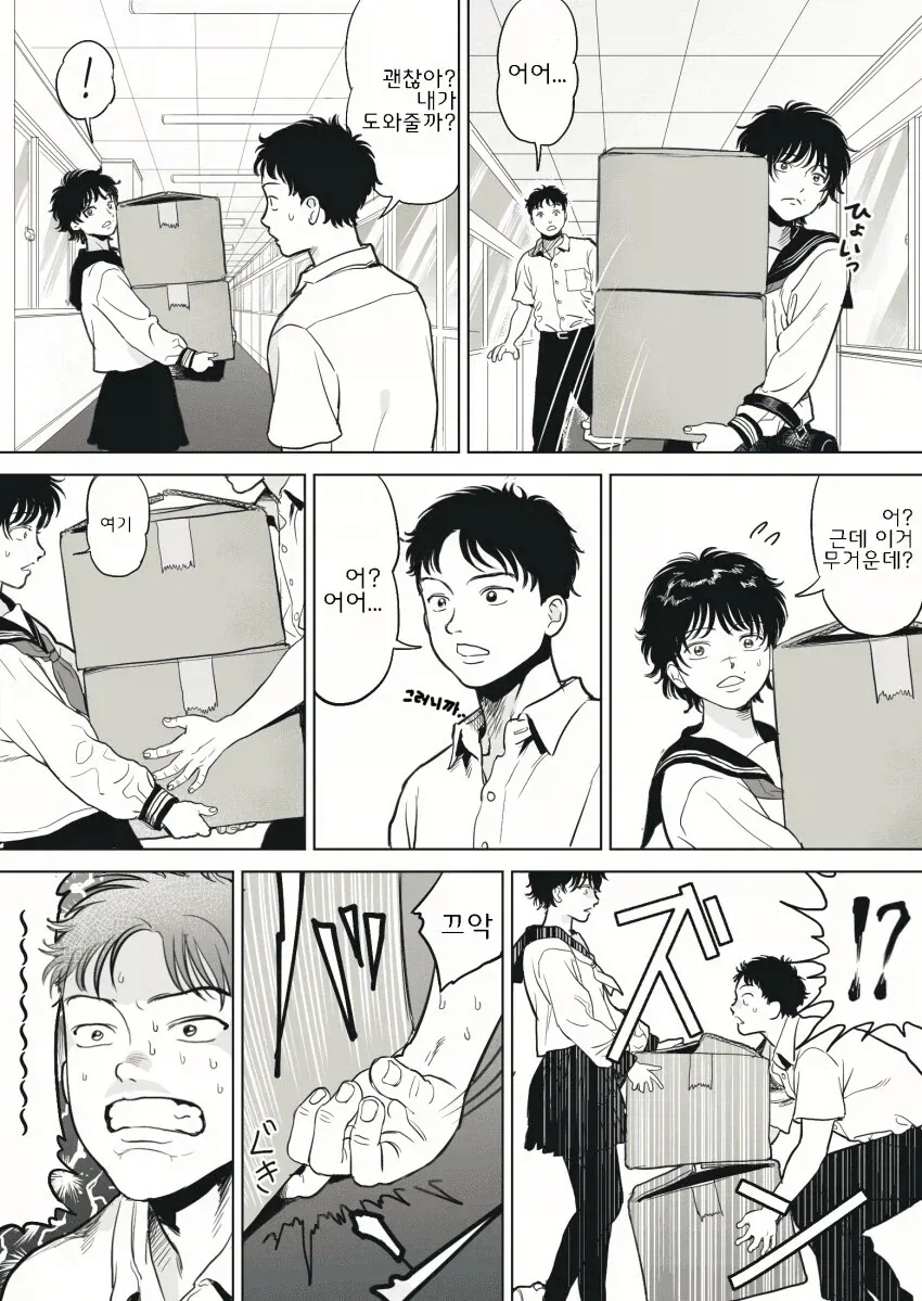 바키) 한마 바키가 여자아이 였다면 만화.manhwa - 이미지 4