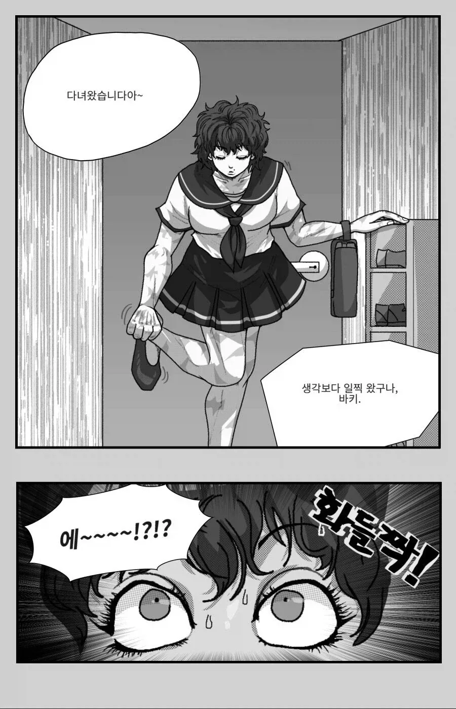 바키) 한마 바키가 여자아이 였다면 만화.manhwa - 이미지 8
