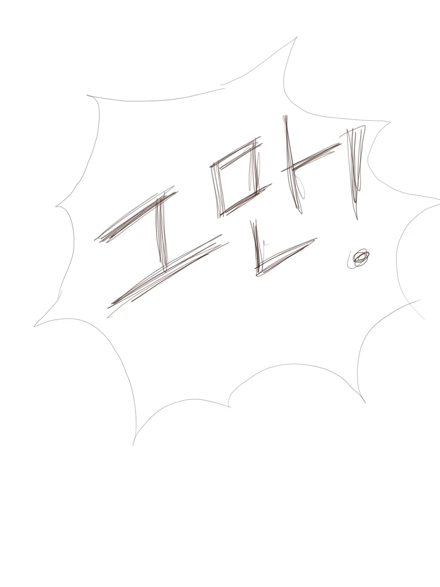 해리포터)옛날에 그린 스네이프 ts만화 - 이미지 14