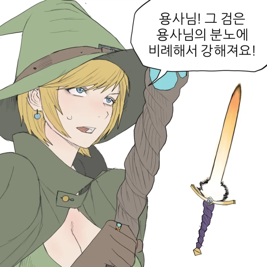 마왕 토벌하는 만화.manhwa - 이미지 3