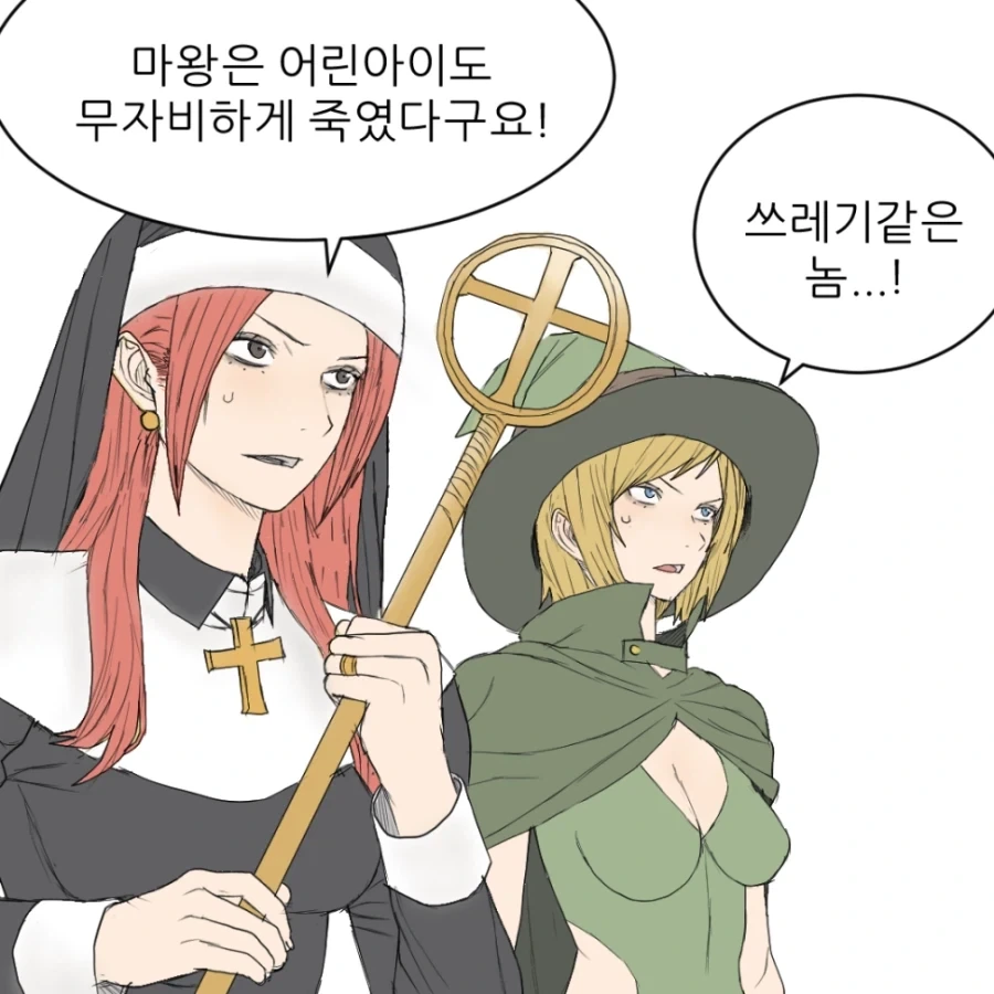 마왕 토벌하는 만화.manhwa - 이미지 12