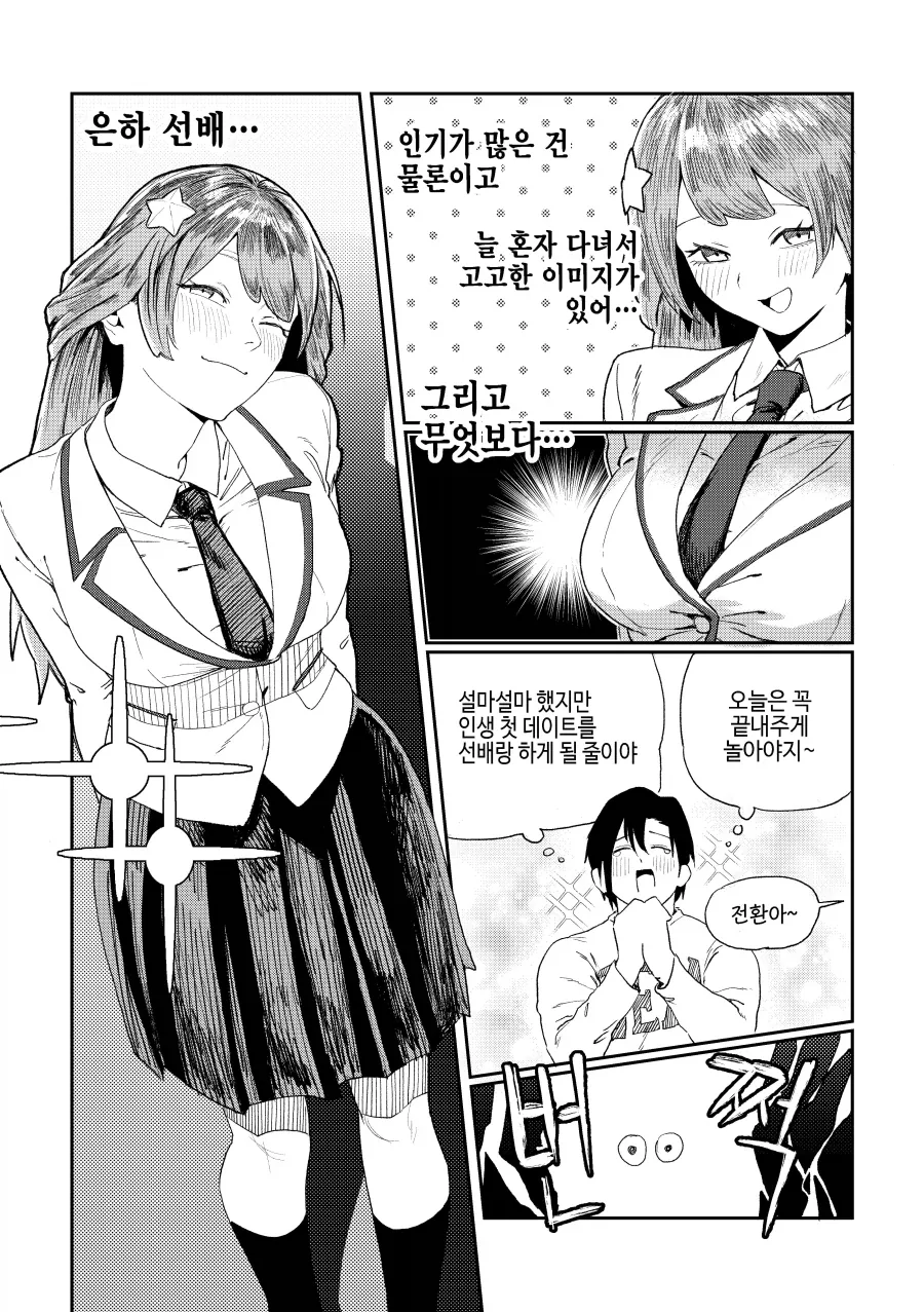 형제는 끝!.manhwa - 이미지 3