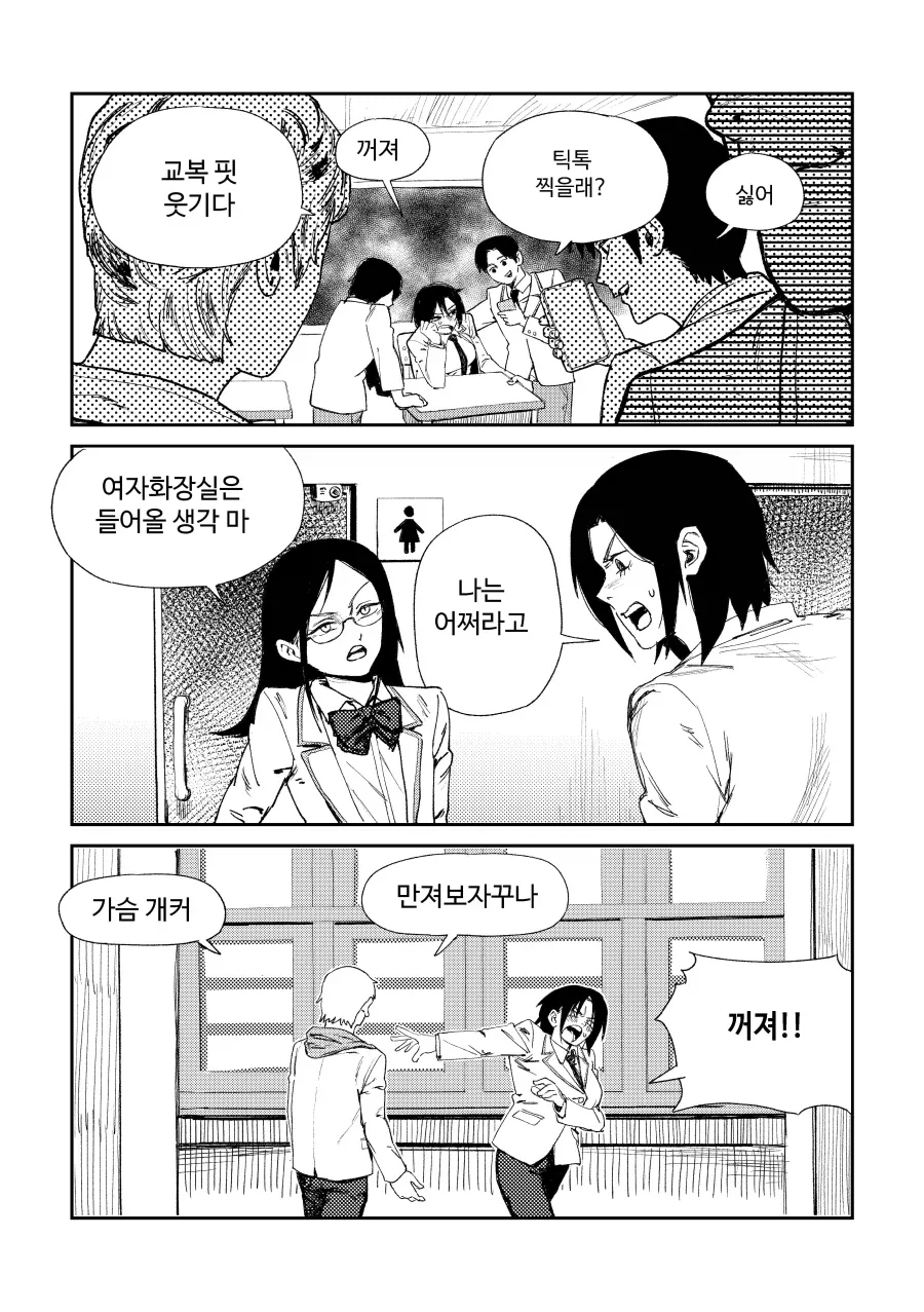 형제는 끝!.manhwa - 이미지 11