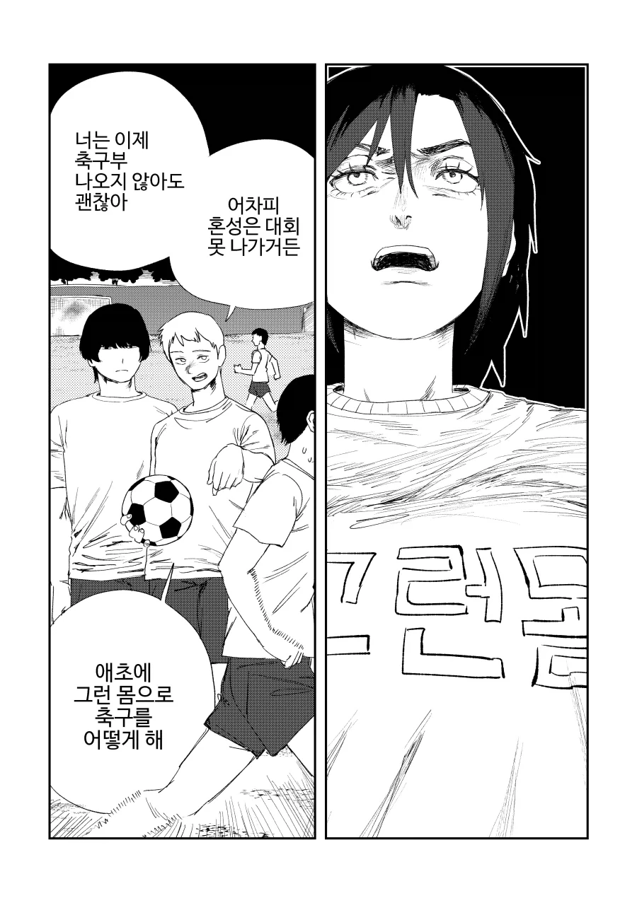 형제는 끝!.manhwa - 이미지 12