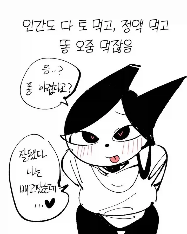 비둘기가 너무 귀여운 manhwa - 이미지 9