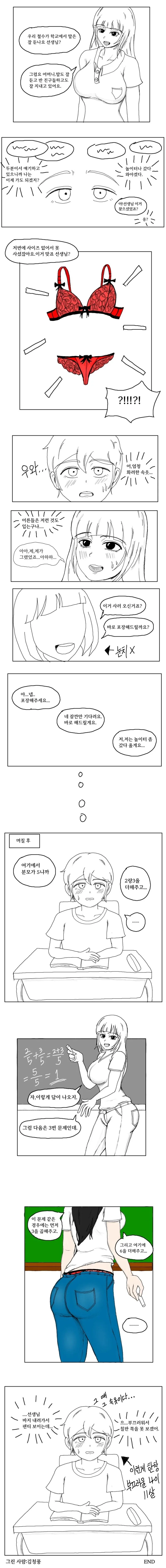 엄마가 ㅅㅇ가게를 하는 manhwa - 이미지 2