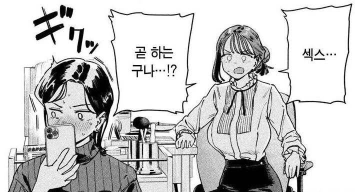 엄마가 ㅅㅇ가게를 하는 manhwa - 이미지 3