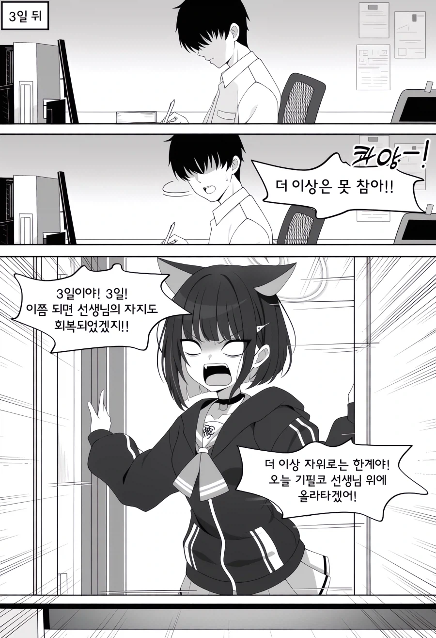 ♥스 금지 당하는 만화 - 이미지 3