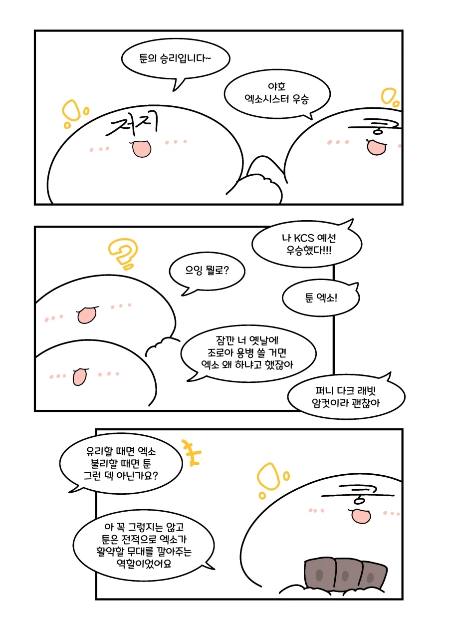 유희왕) 지역일짱먹은 엑소시스터.manhwa - 이미지 5