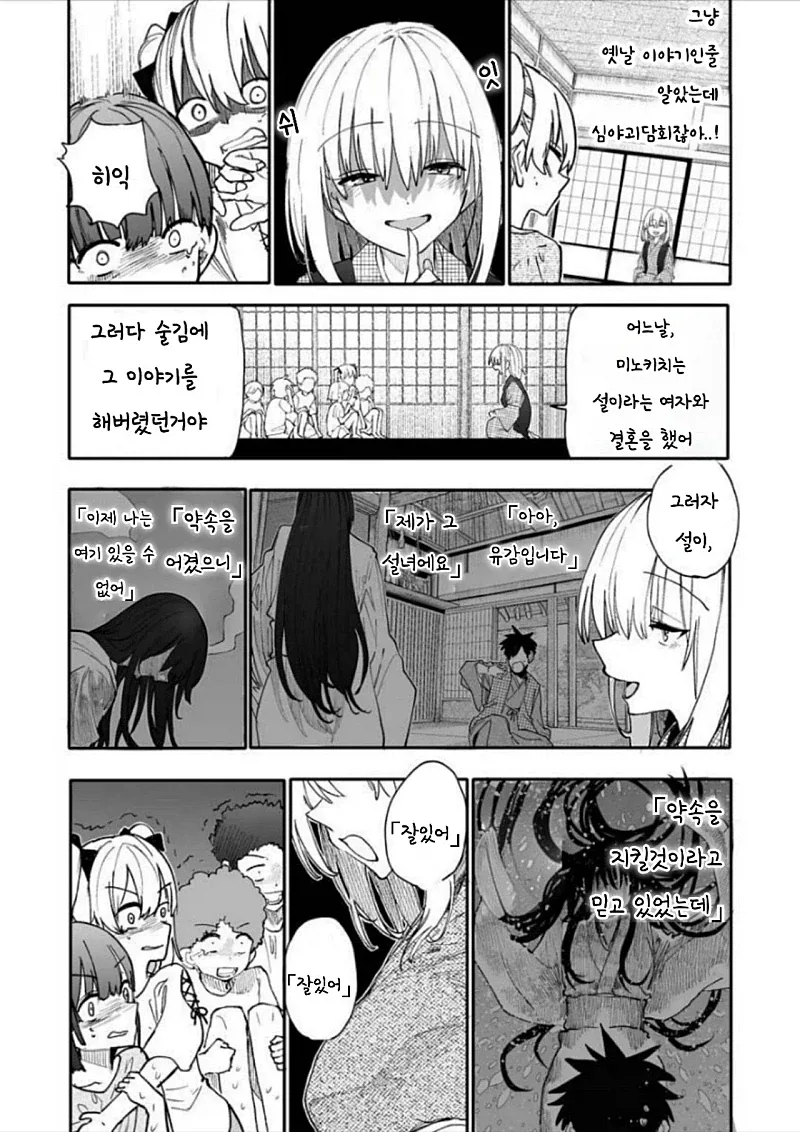 할배 할매 회춘하다 슈퍼 244화.manga - 이미지 3