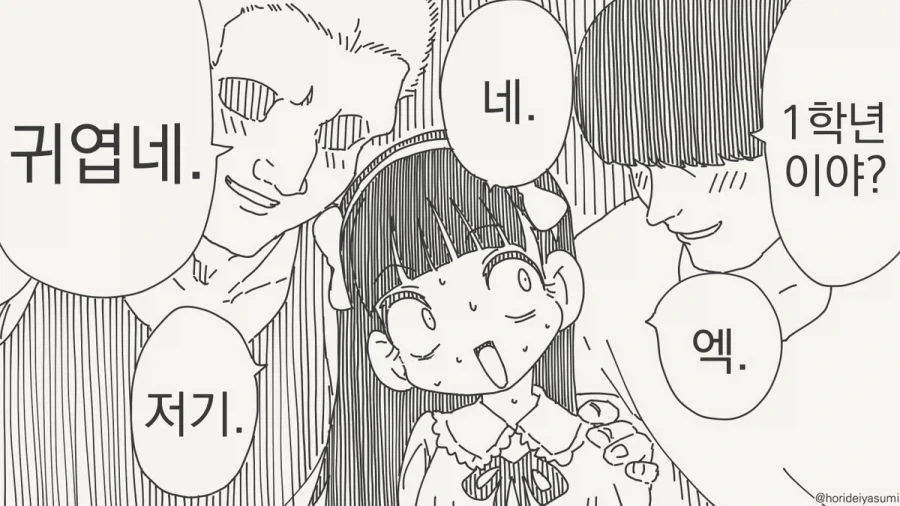 오타쿠 동아리 들어가서 여왕개미짓이나 해야지!.manhwa - 이미지 4