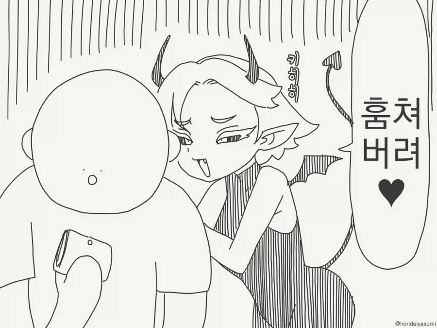 호리데이) 치바현경에게 불가능이란 없는것인가.manhwa - 이미지 2