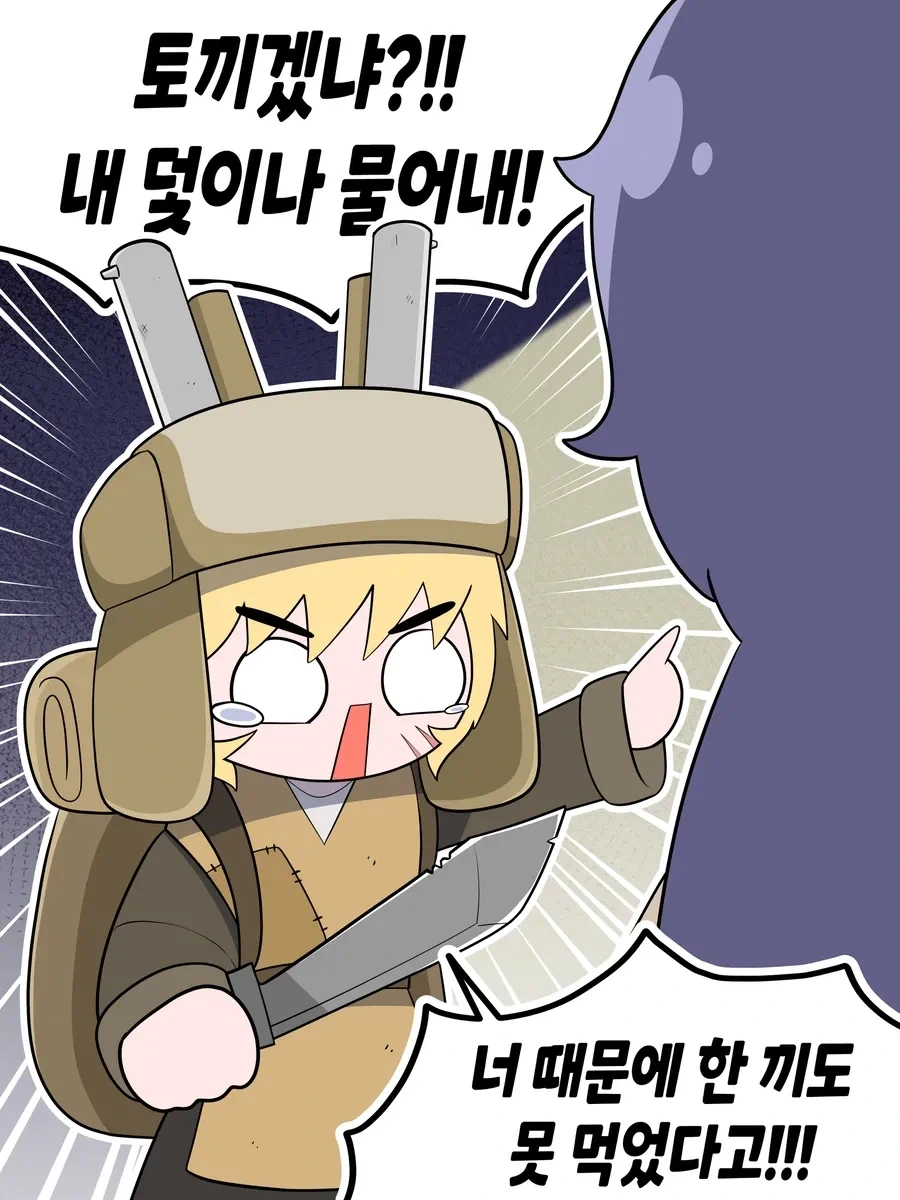 낮에 구해주신 토끼입니다.manhwa - 이미지 3