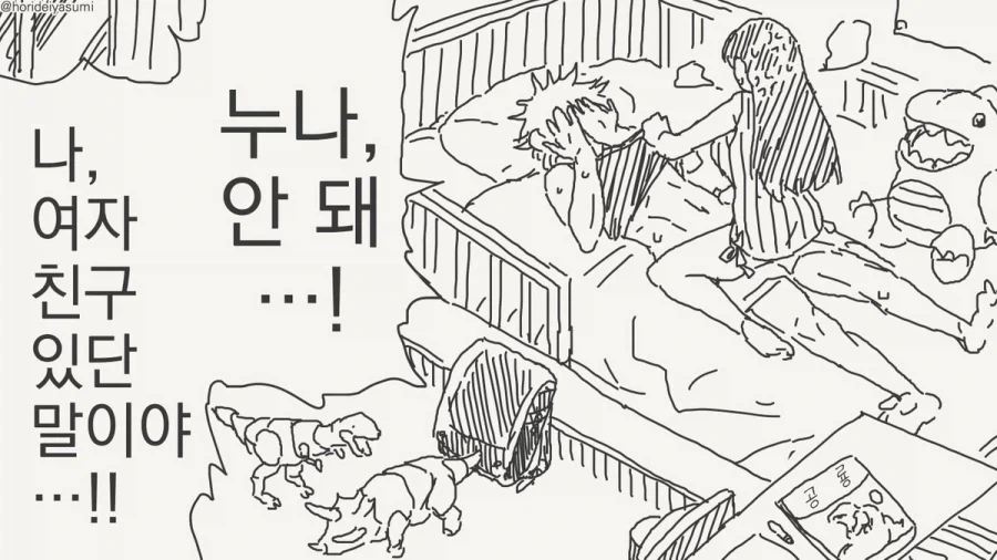 구멍 대주러온 걸래인가ㅈㅈ?.manhwa - 이미지 4