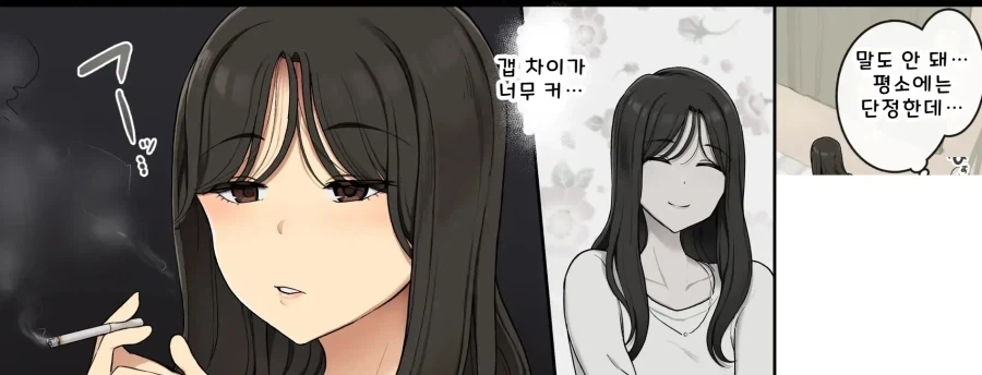 단정하지만 양아치 성격이 나오는 누나.manhwa - 이미지 4