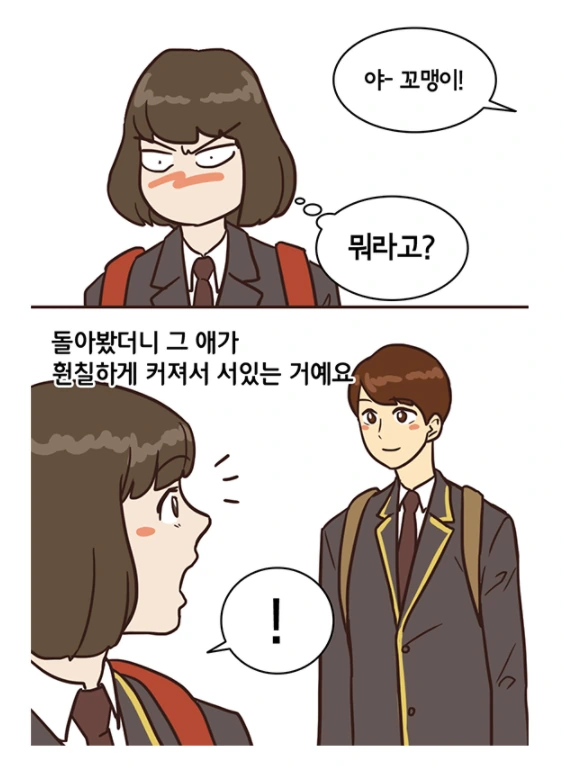 소꿉친구랑 재회하는.manga - 이미지 4