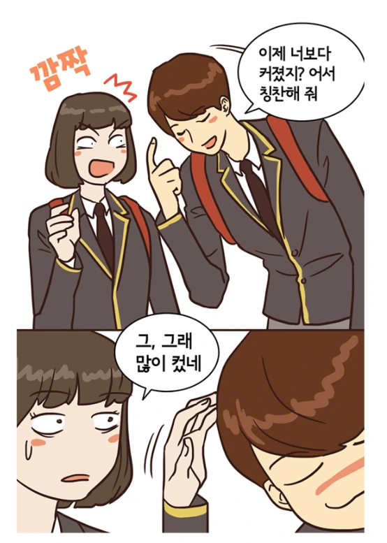 소꿉친구랑 재회하는.manga - 이미지 6