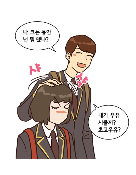 소꿉친구랑 재회하는.manga - 이미지 7
