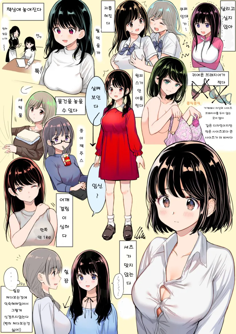 소꿉친구랑 재회하는.manga - 이미지 14
