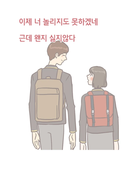 소꿉친구랑 재회하는.manga - 이미지 16