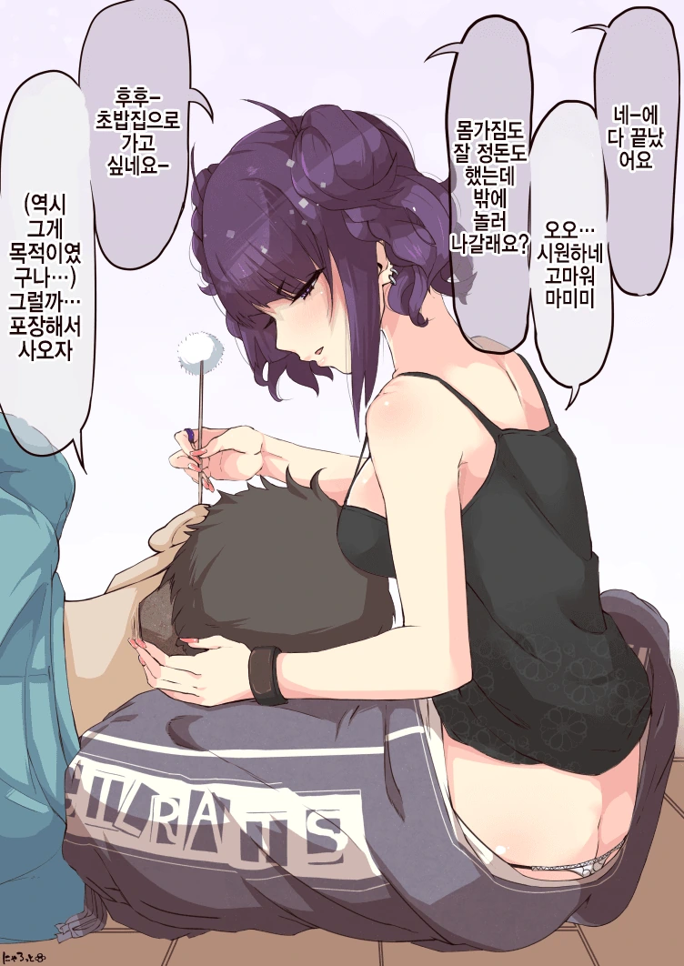 @) 연휴날 마스터 마미미.manga - 이미지 2