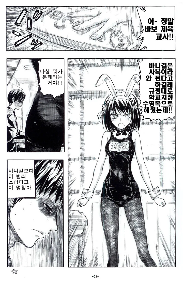 이세계 하루히.manga