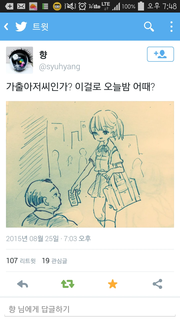 번역)가출_중년_숫ㄴㅇ로_만드는_방법