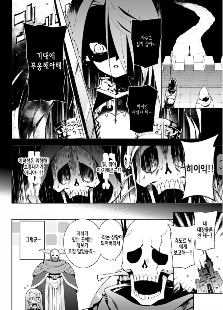 네거티브용사와 마왕군간부.manga-5,6 - 이미지 2
