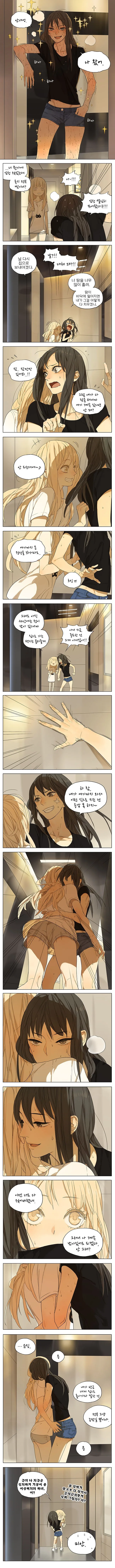 땀에 젖은 중국백합 만화.manga
