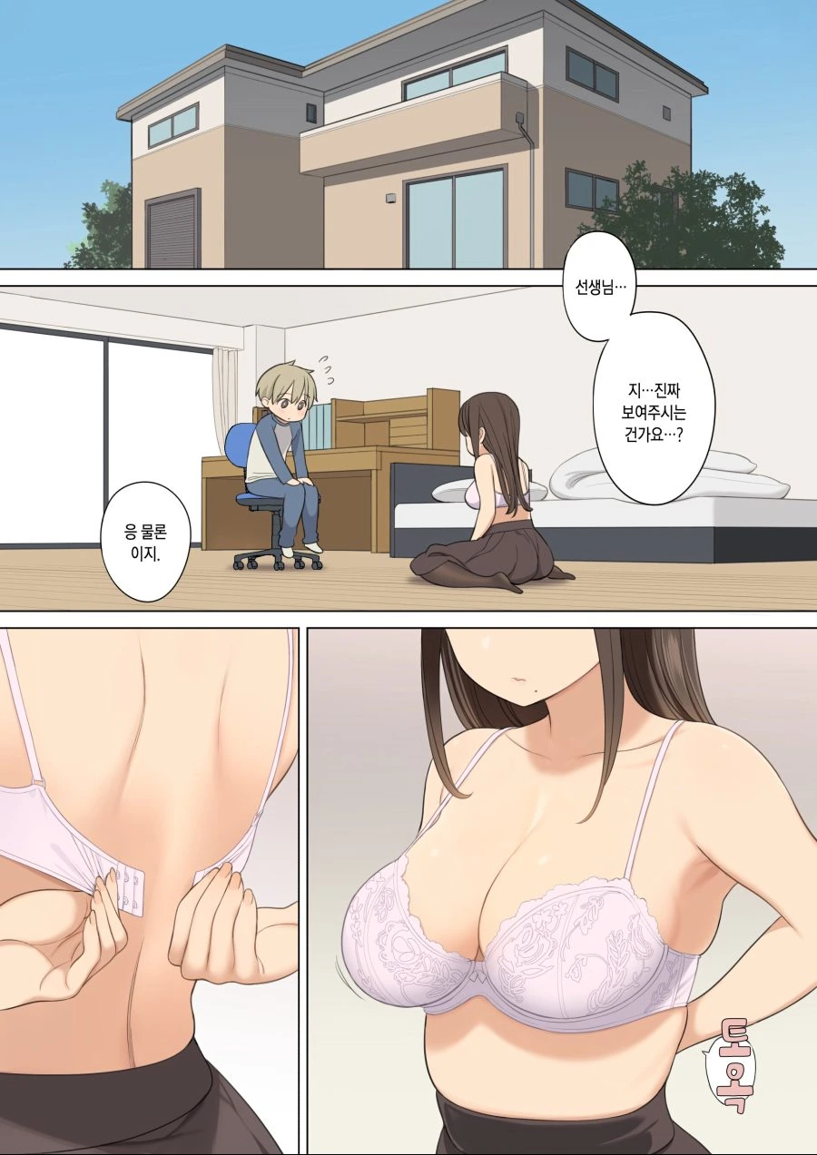 ㅅㄱ 보여주는 Manhwa (약 ㅎㅂ)