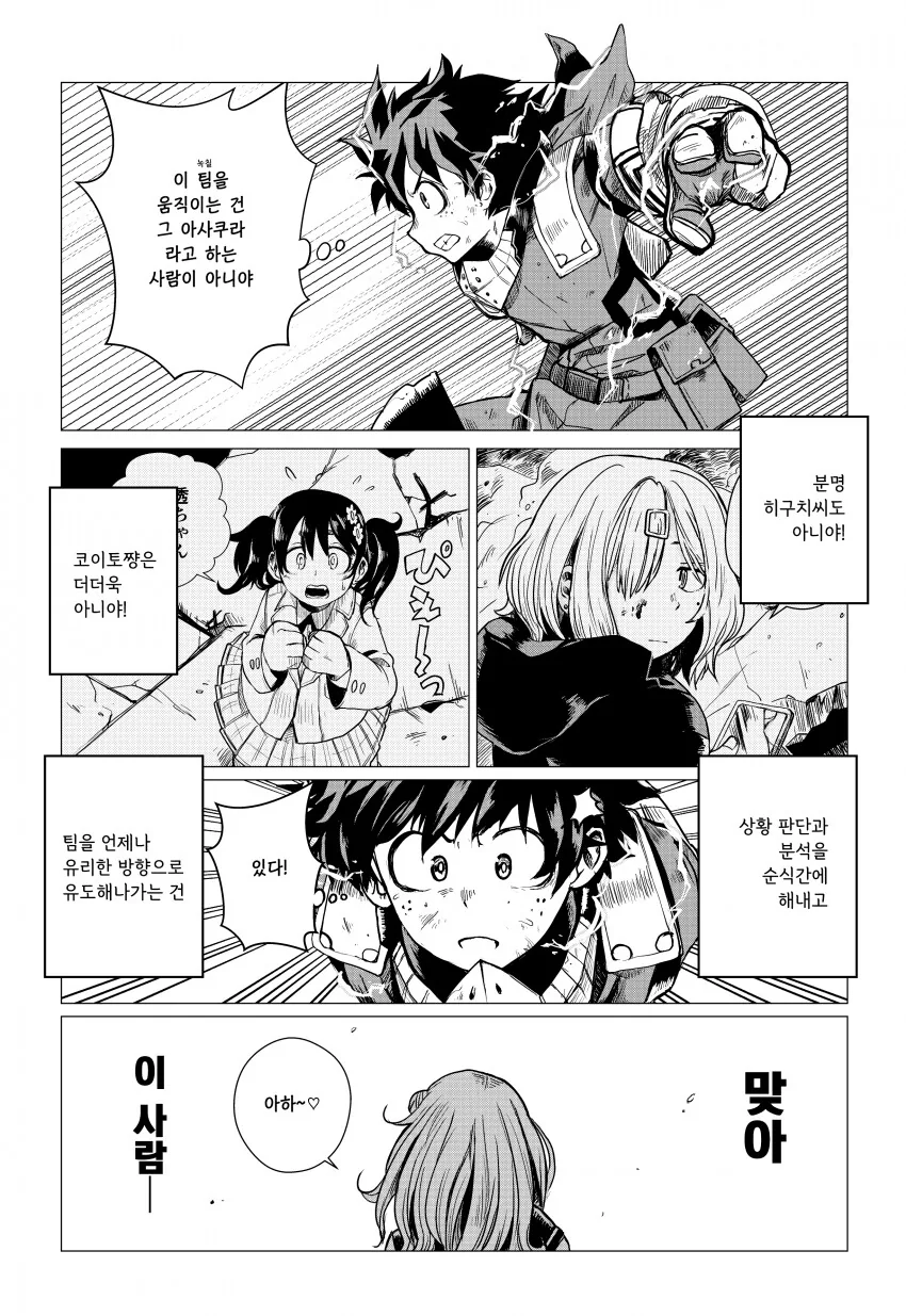 @) 나의 283 아카데미아.manga