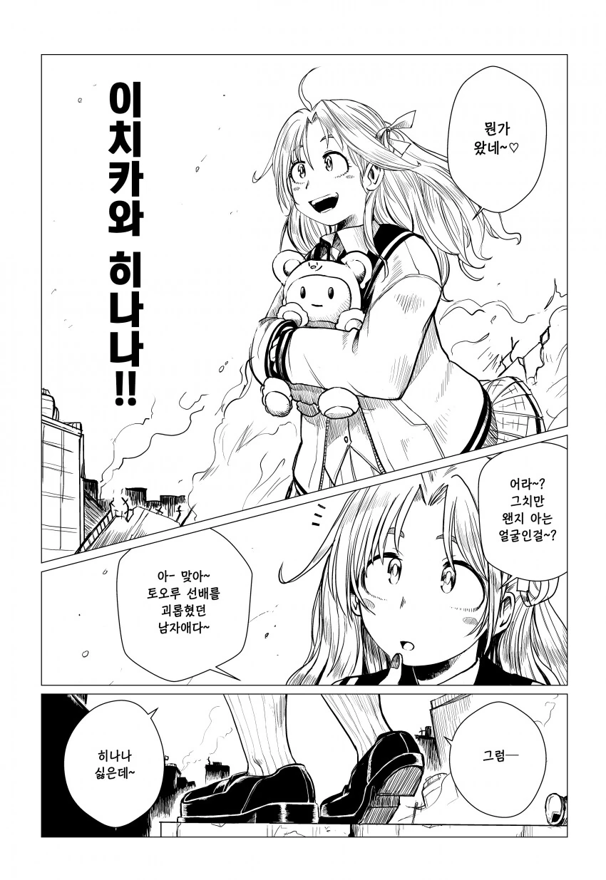 @) 나의 283 아카데미아.manga - 이미지 2