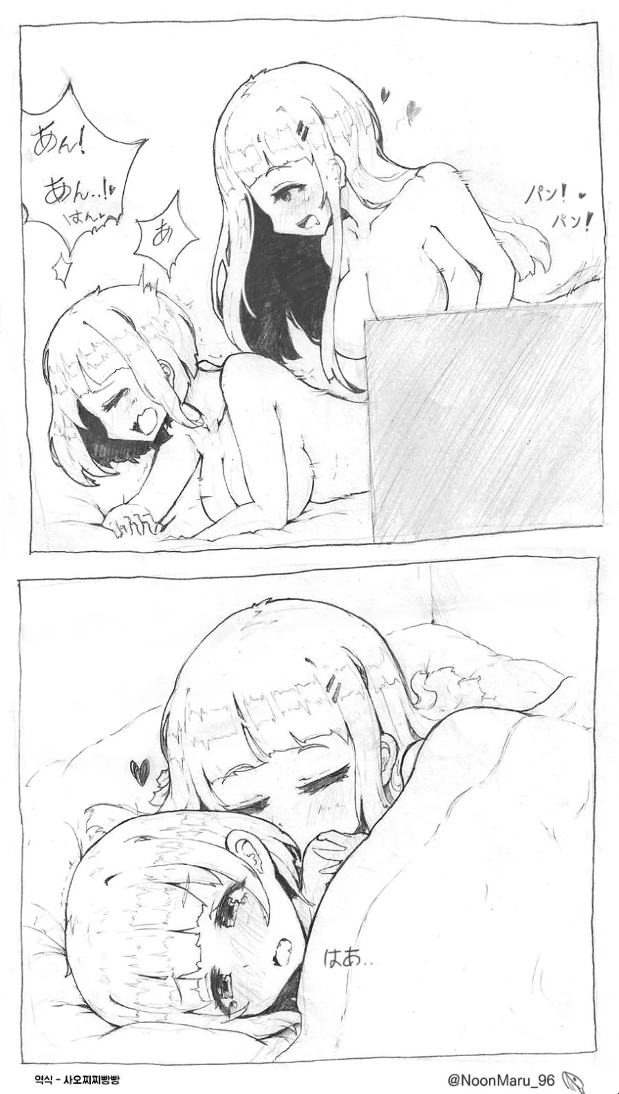 강도 만나는 만화.manga - 이미지 2