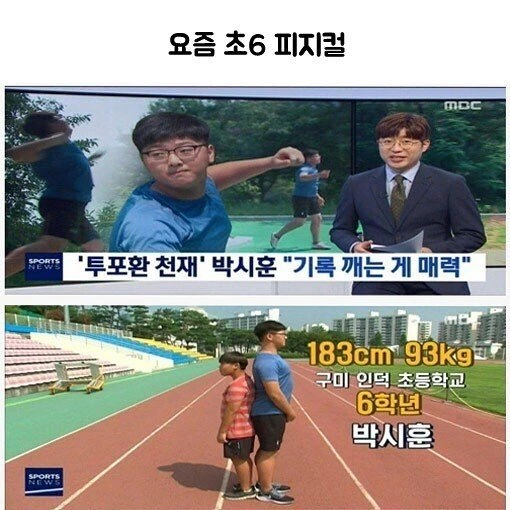 현실고증이 뛰어났던 만화.manwha - 이미지 2