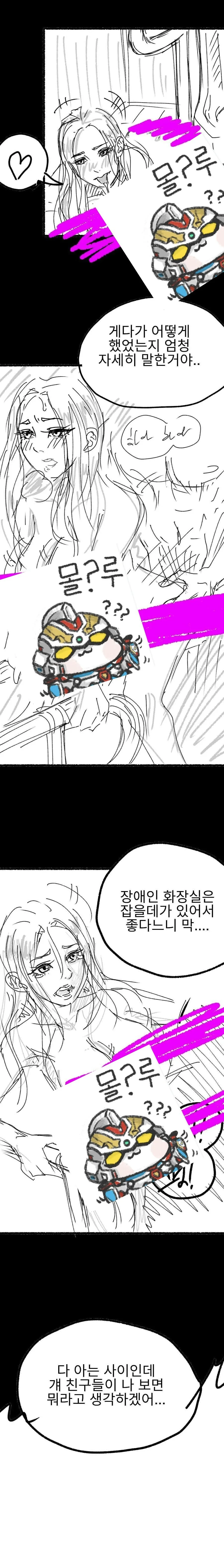 ㅇㅎ) 여사친 고민 들어주는 만화 - 이미지 3