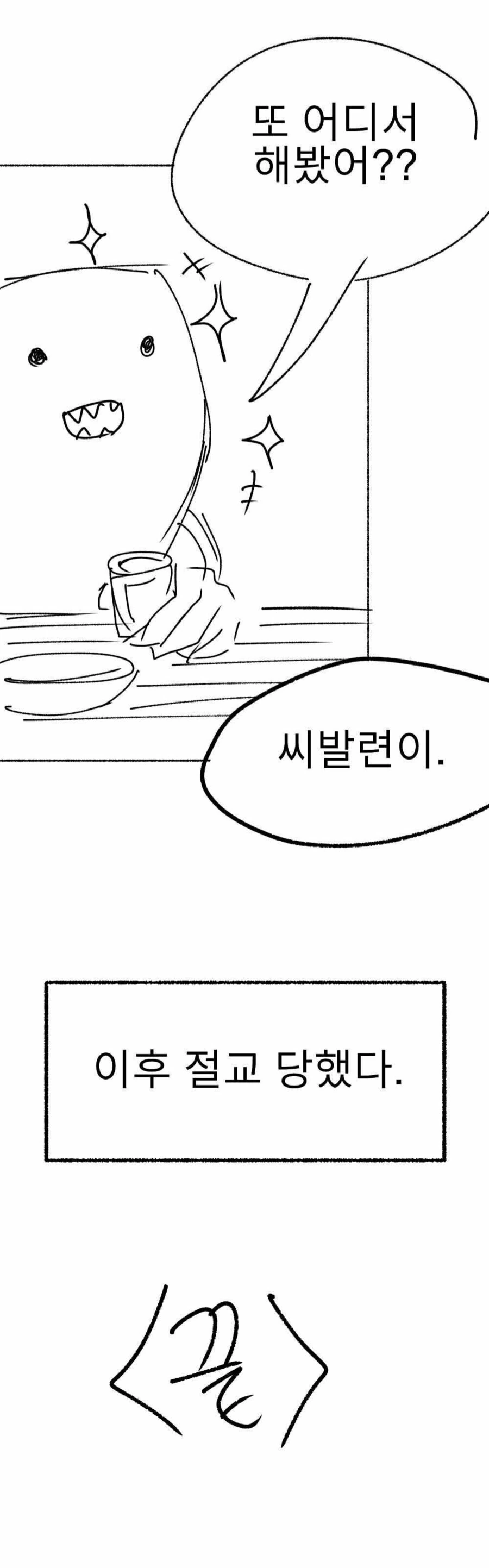 ㅇㅎ) 여사친 고민 들어주는 만화 - 이미지 5