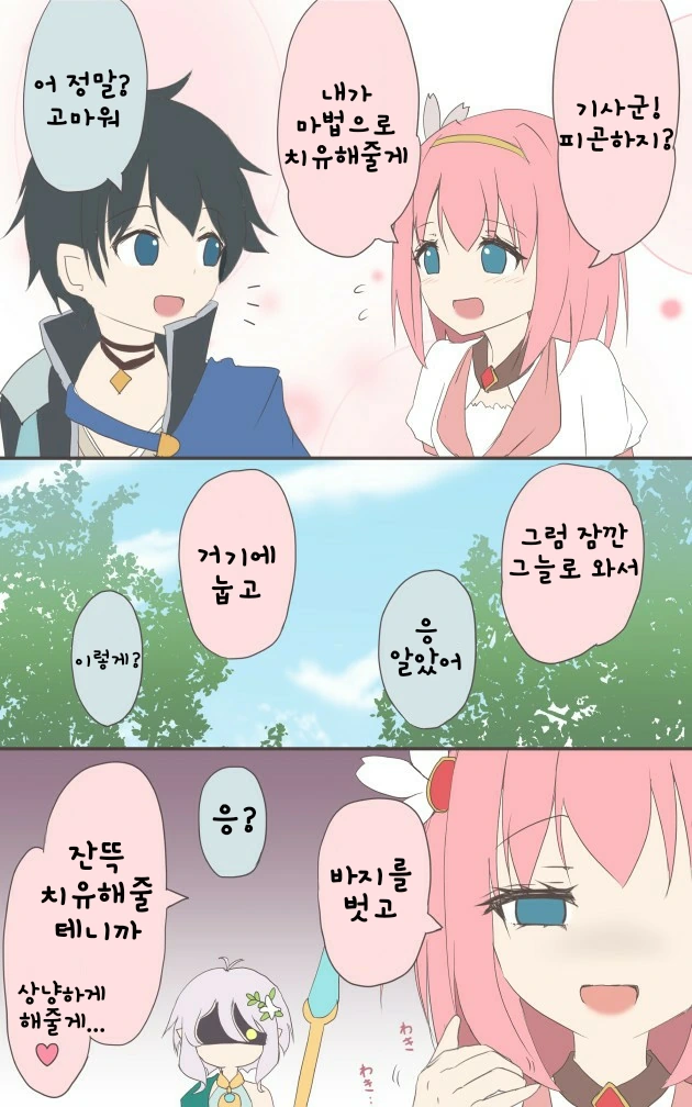 프리코네)키시군 치유해주는 유이 만화