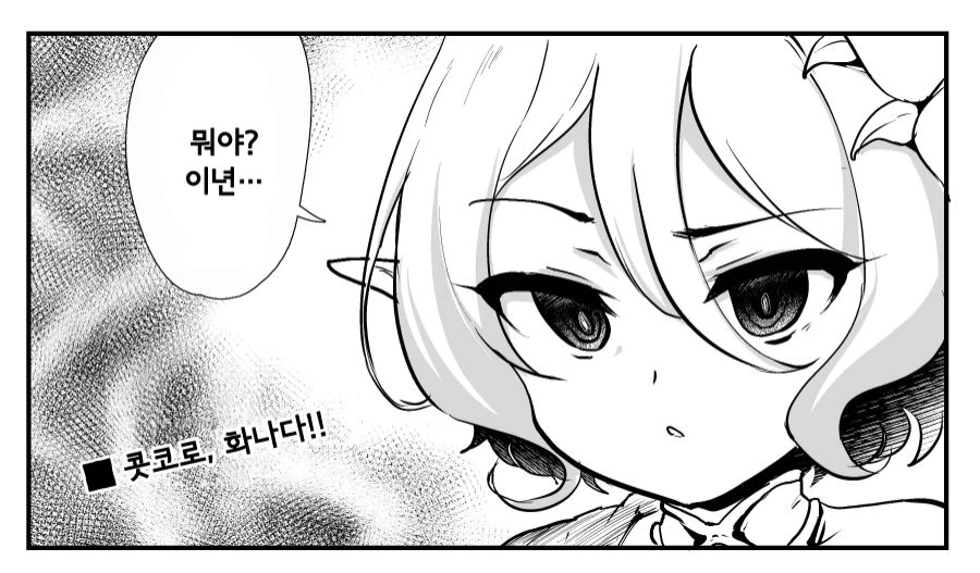 프리코네)키시군 치유해주는 유이 만화 - 이미지 2