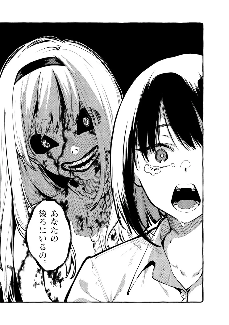 공포) 나 메리 지금 네 뒤에 있어.manhwa - 이미지 4