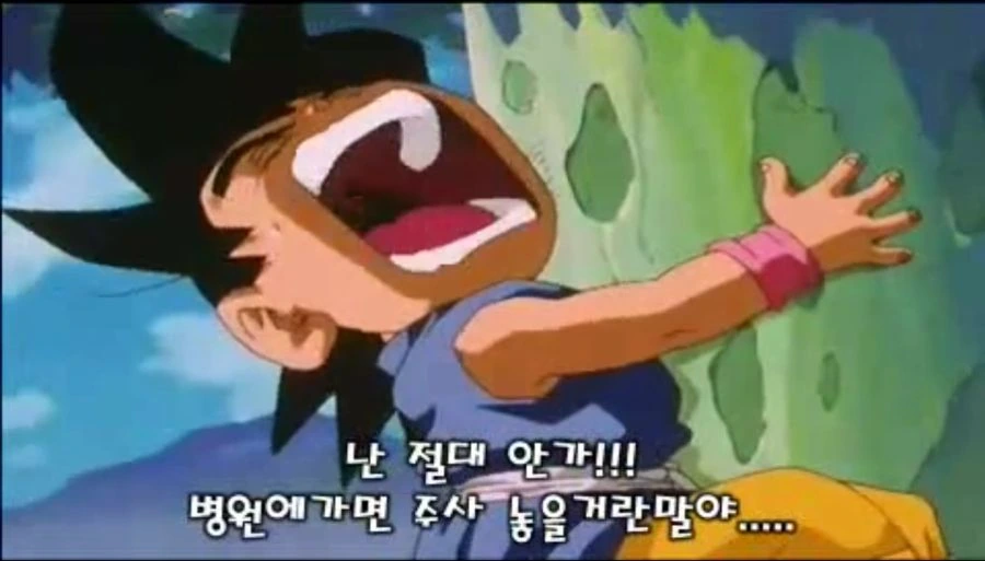 손오공이 주사 맞는 만화.manwha - 이미지 3