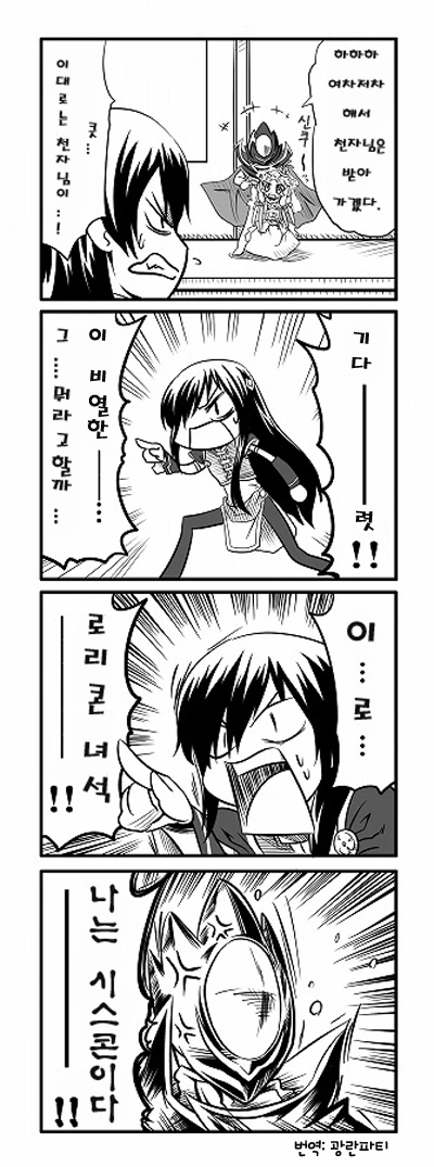 [코드기어스] ㄹㄹㅋ