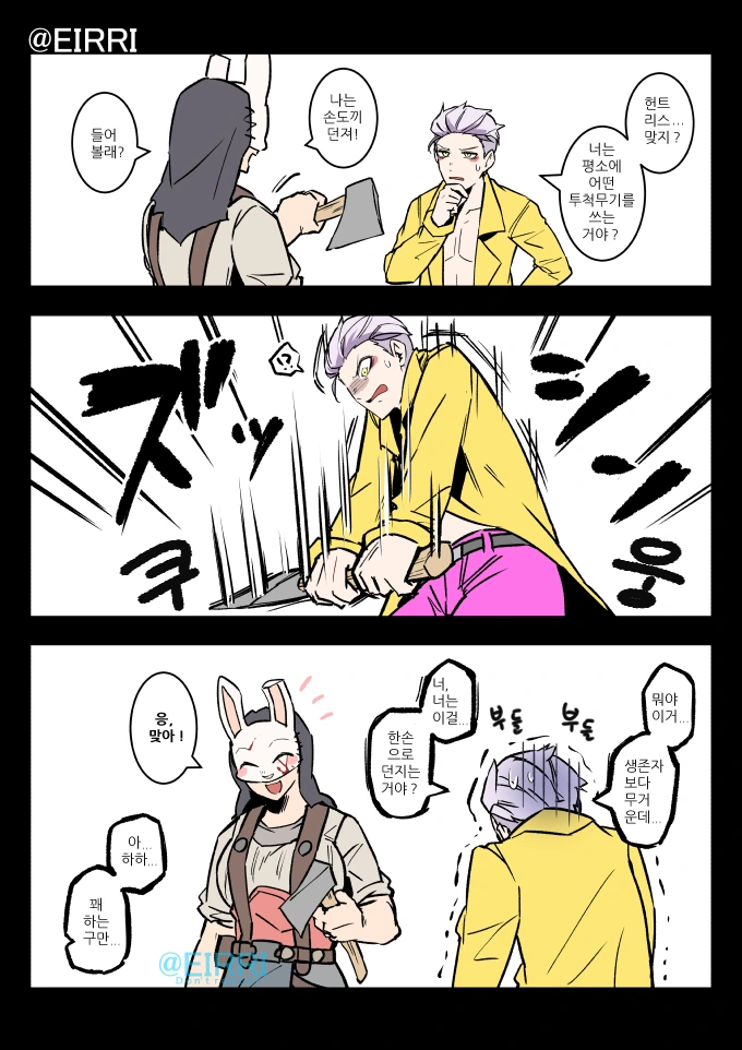 데바데) 신규 살인마가 다양한 살인마와 만나는.manga - 이미지 2